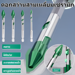 ดอกสว่านไฟฟ้าแบบมือ สำหรับการเจาะโลหะ ดอกสว่านไฮสปีดยาวพิเศษ ดอกสว่านเยื้องศูนย์อัพเกรดใหม่