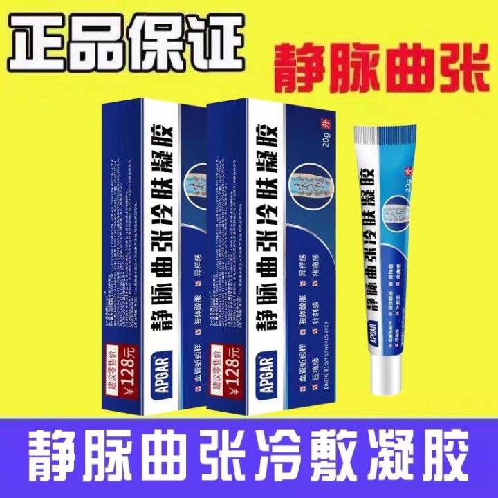 Varicose veins cold compress gel leg relieves a smear to relieve pain ...