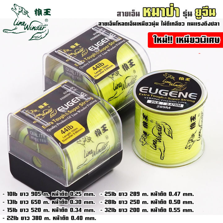 อีกหนึ่งสินค้าคุณภาพ สายเอ็นตกปลา - T.R.Y Fishing Tackle