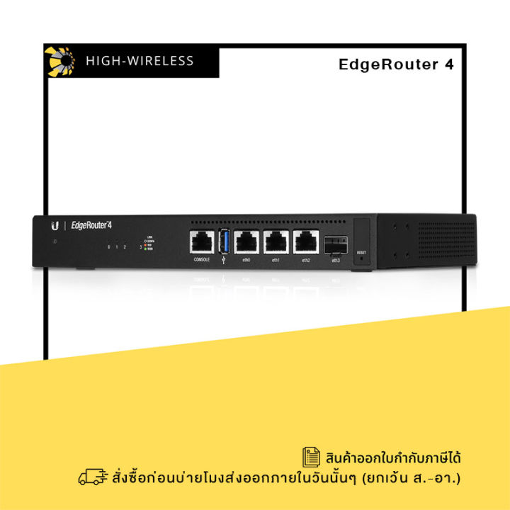 Ubiquiti EdgeRouter 4 | Lazada.co.th