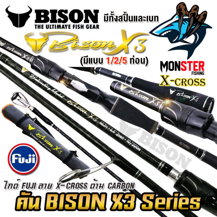 คันเบ็ดตกปลา NEW BISON X3 (แบบ 1/2/5 ท่อน มีทั้ง สปิ้นและเบท) | Lazada ...