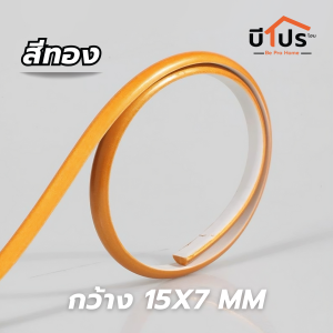 คิ้วบัวครึ่งวงกลม คิ้วบัวติดผนัง ตกแต่งผนังมีกาวในตัว ม้วนละ 5 เมตร