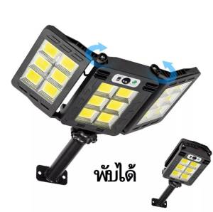 ไฟถนนโซล่าเซลล์ โคมไฟถนน Solar LED 138W ไฟโซล่าเซลล์ ไฟติดผนัง เซ็นเซอร์ ใช้พลังงานแสงอาทิตย์ ไฟถนน ไฟติดรั้วบ้าน โคมไฟโซล่าเซลล์