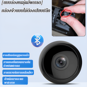 [แบบล่องหนรุ่นอัพเกรด] กล้องจิ๋วแบบไม่ต้องเสียบปลั๊ก กล้องวงจรปิดแบบ Hd 1080p กล้องขนาดเล็ก Dv แบบไร้สาย ซ่อนกล้อง