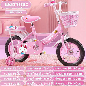 Guang จักรยานเด็ก 12นิ้ว 16นิ้ว ล้อยางเติมลม เหล็ก มีตะกร้า จักรยาน เบาะซ้อนท้าย 2-8ขวบ