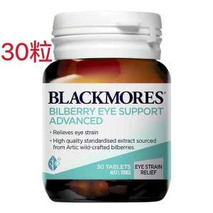 ❤Australian Blackmores Aojiabao Lutein 60 Adult Blueberry Eye Vision Protection♀