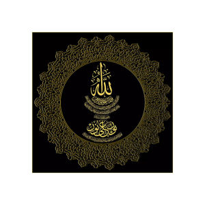 DIY Diamond Painting Full Kaligrafi Arab 50×50 CM D765