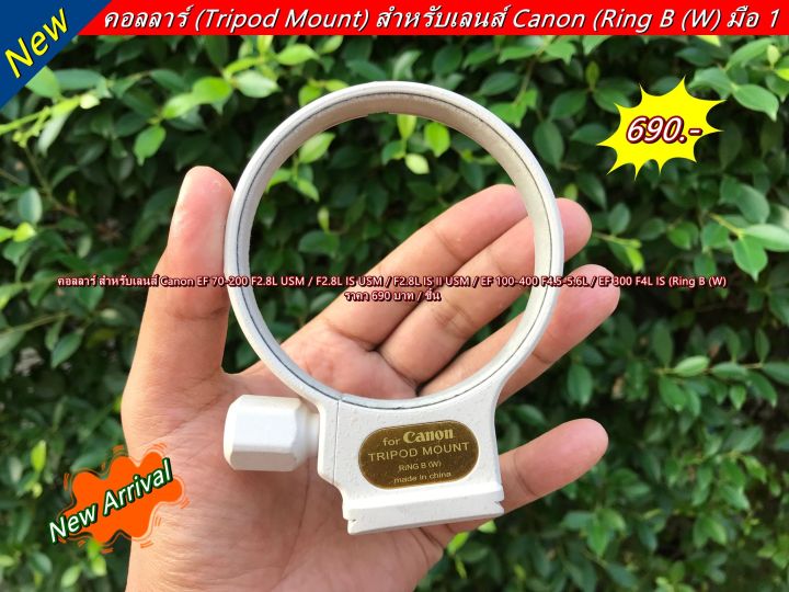 DSLRKIT Tripod Mount Collar Ring (B W) For Canon 70-200mm F/2.8L IS II USM Lens