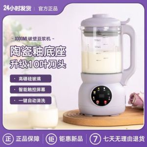OSTMARS 破壁机 迷你 豆漿機 【3 Year Warranty】Mini 1200ML Smart Wall Breaker Blender Upgrade Mini Soy Milk Maker Soya bean machine Juicer Blende 攪拌機