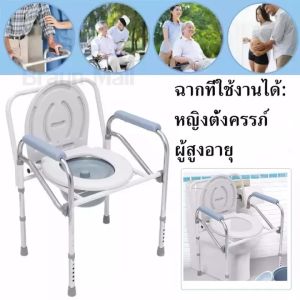 กู้เก้าอี้นั่งถ่าย 2 IN 1 พับได้ รุ่นพัพผู้สูงอายุ ขนาดพกพา เคลื่อนที่สำหรับผู้สูงอายุ 24,000 ล้าม, ที่นั่งส้วมเคลื่อนที่สำหรับผู้พิการ ครรภ์และ อาจารณ์ น้ำหนักเบาไม่เป็นสนิม พิเศษและคู่ดื่ม ด้วยการเก็บกับเคลื่อนที่สำหรับการสูงอายุ ควบคุมความล้อมของ