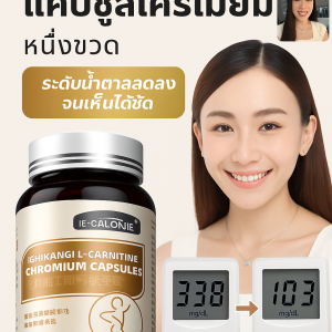 ขวดเสริม ฉาง จีปิง สมดุลทางโภชนาการที่ดี