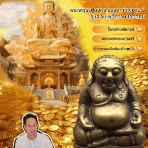 พระเครื่องพระนาวาโรหะ พระพุทธรูปสำริดย้อนยุค ของตกแต่งบ้าน