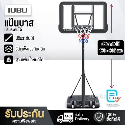 ห่วงบาสเกตบอล แป้นบาส แป้นบาสเกตบอล แป้นบาสตั้งพื้น ห่วงบาสเกตบอล แป้นบาสปรับระดับได้170-305cm