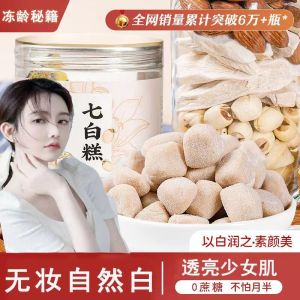 南京同仁堂七白糕 Sugar Free Seven White Cake Almond Root Starch Yam Tremella