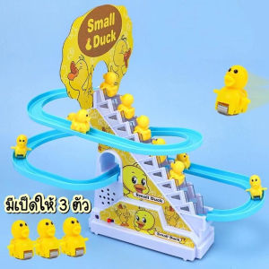 ของเล่นเด็กไฟฟ้าลูกเป็ดติดตามบันไดปีนเขาสไลด์ของเล่นไฟ LED เพลง
