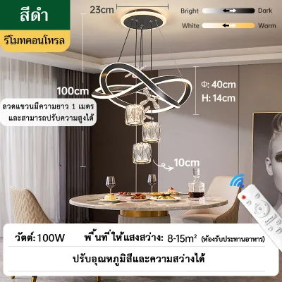 GOGEOUS 80W 100W โคมไฟห้อยแขวน สีดำ สีขาว โคมไฟระย้า ไฟระย้า ปรับความสูงได้ โคมไฟระย้าห้อย โคมระย้า เพดาน ไฟห้อยเพดาน