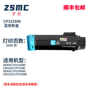 Applicable to Xerox CP315DW Powder DocuPrint CM318Z CP318W CP318DW Toner CM315Z