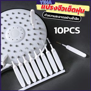 Yiha 10pcs แปรงทําความสะอาดรูหูฟัง แปรงทําความสะอาดช่องเล็ก Mini brush