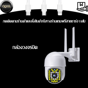 4G安กล้องวงจรปิดพร้อมเชื่อมมือถือไร้สายระยะไกลWiFiจอภาพ HD 360°อัจฉริยะ 36D