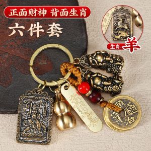 财神双貔貅钥匙扣12生肖正财神赵公明挂件招财旺财神器赵明公挂件 The God of Wealth Double Brave Key Chain 12 Zodiac Is The God of Wealth Zhao Gongming Pendant Charm Wealth Artifact Zhao Minggong Pendant