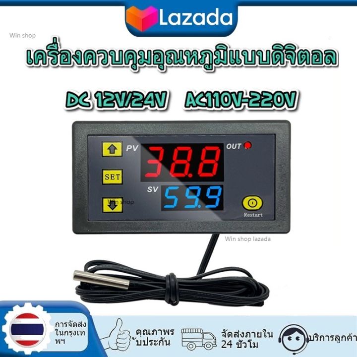 W3230 Mini Digital Temperature Controller 12V 24V 220V Thermostat ...
