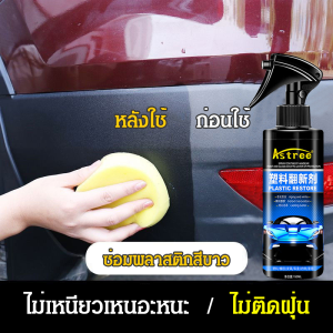 โฟมทำความสะอาดรถยนต์ ตัวแทนบำรุงรักษาและปรับปรุงภายในรถยนต์