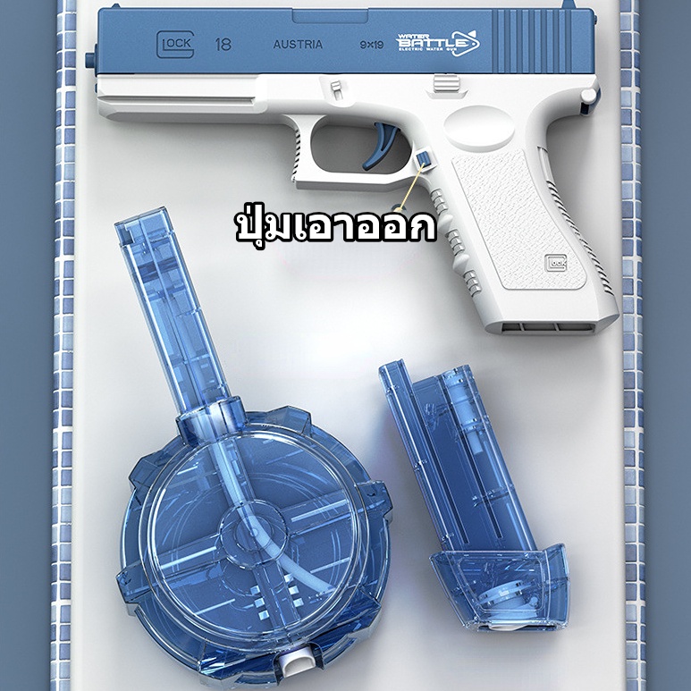 ปืนฉีดน้ำ 【Taiva】GLOCK ปืนฉีดน้ําไฟฟ้า ยิงไกล ของเล่นกลางแจ้ง จุเยอะ มีม2สีให้เลือก ของเล่นเด้ก