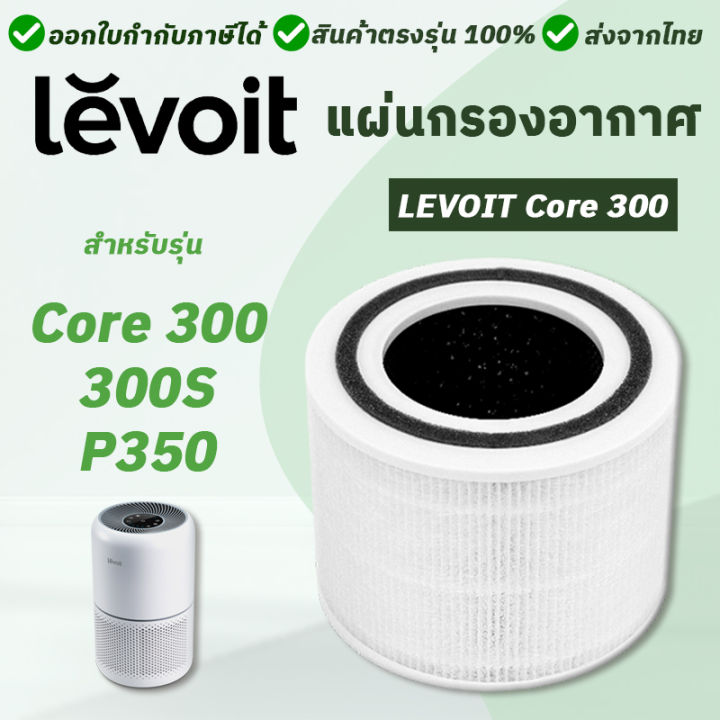 Levoit company deals