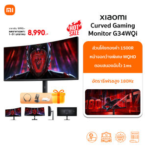 Xiaomi Gaming Monitor G24i จอคอม | จอ IPS LCD เร็ว | อัตราการรีเฟรชสูง 180Hz | GTG 1ms | ประกันศูนย์ไทย 3ปี