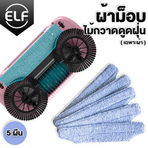 ไม้กวาดดูดฝุ่น ไม้กวาดออโต้ ไม้กวาดพื้น ไม้กวาดบ้าน ไม่ใช้ไฟฟ้า