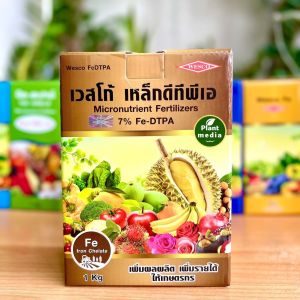ผงจุลธาตุเหล็กคีเลต 7% Fe-DTPA Wesco เหล็กแดง เวสโก้ เหล็กดีพี บรรจุ 1 กิโลกรัม