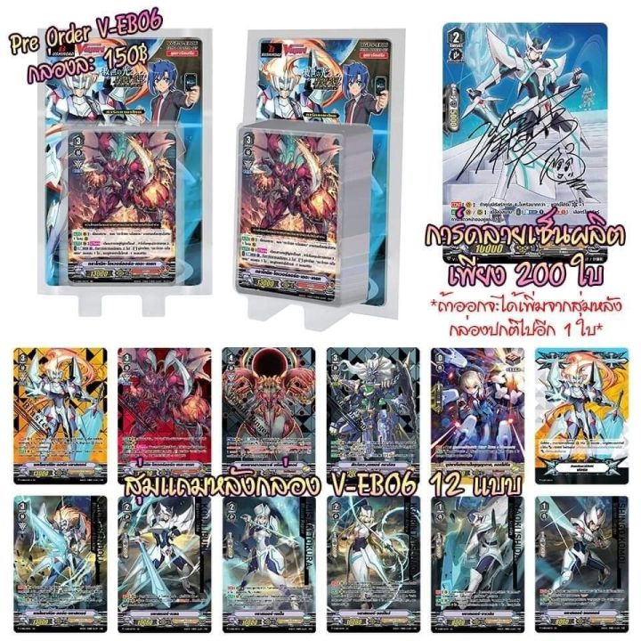 light of salvation logic of destruction extra booster box Cardfight!! Vanguard V - Salvation, Vanguard Skyride manga! Cardfight!! Vanguard Light of Salvation,