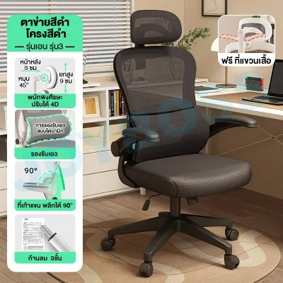 JOYBOSS เก้าอี้ออฟฟิศ เก้าอี้เพื่อสุขภาพ เก้าอี้คอม เก้าอี้ทำงาน ออกแบบเพื่อรองรับสรีระ การออกแบบตาข่ายไม่อึดอัด มั่นคงไม่สั่นไหว Ergonomic chair