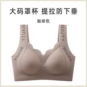 Maniyun Soft Support Seamless Bra Summer Thin Cup Breathable Comfort Non-wired Bra Lingerie