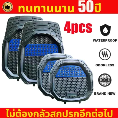 เหมาะสำหรับใช้กับรถทุกรุ่น 1 ชุด 5 ชิ้น พรมปูพื้นรถยนต์ พรมปูพื้นรถ พรมในรถยนต์ ชุดถาดรองพื้นรถ ถาดรองพื้นรถยน ถาดรองในรถยนต์ ผ้ายางปูพื้นรถ รถยนต์สากลแผ่นเท้าหนัง กันน้ำ เซ็ต