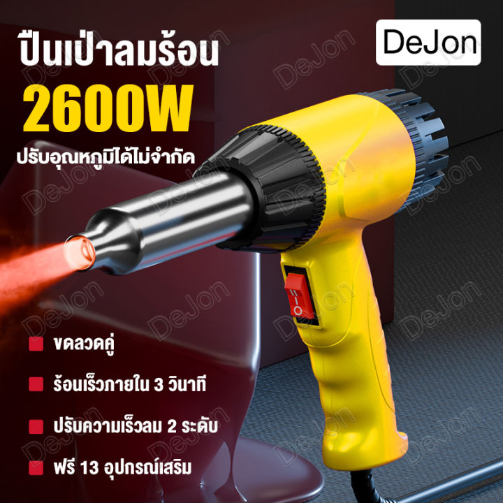 ปืนเชื่อม ปืนเชื่อมพลาสติก ปืนเชื่อมPVC พีวีซี 750 วัตต์ ปืนเชื่อมท่อ ...