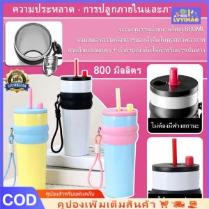 LVYIMAO ﻿ การจัดส่ง 3 วัน🚚1000ML แก้วน้ำสแตนเลส เคลือบเซรามิ แก้วกาแฟสแตนเลสสตีลพร้อมฝาปิด มีหลอดดูด พับเก็บได้ ขวดสูญญากาศสามารถเก็บความร้อนและความเย็น แก้วเยติหูหิ้ว