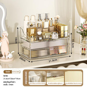 Nearra กล่องใส่เครื่องสำอาง ไม่ต้องติดตั้ง มีฝาปิด มีลิ้นชัก กันฝุ่นกันชื้น ความจุขนาดใหญ่ กล่องเก็บของ