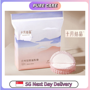 【Pure Care】 【十月结晶|TEN-M JOURNEY|OCTOBER CRYSTAL】Shell-Shaped Disposable Breast Pads Maternity