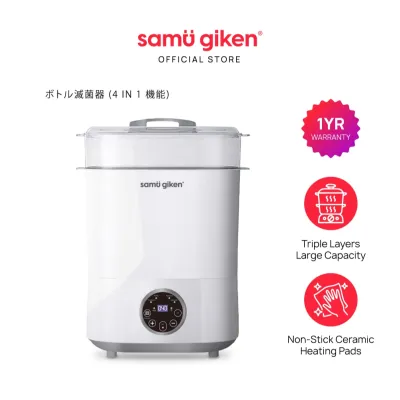 Samu Giken 4in1 Baby Milk Bottle Steam Sterilizer with Drying Funtion (1 year warranty) 蒸汽消毒器烘干机