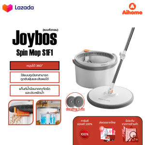 Joybos M16 Upgrade (รุ่น S1F1 /S01) Spin Mop 2 in 1 ไม้ม๊อบถูพื้น spin ไม้ถูพื้น หมุนได้ 360° แยกน้ำสกปรก ไม้ม๊อบถูพื้นพร้อมถังปั่น ไม้ม็อบถูพื้นแบบหมุนได้ ผ้าถูพื้น 2 ชิ้
