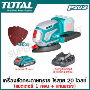 Total เครื่องขัดกระดาษทราย ไร้สาย 20 โวลท์ ( แบตเตอรี่ 1 ก้อน + แท่นชาร์จ) รุ่น TDSLI20511 ( Lithium-ion Palm Sander )