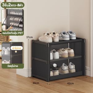 AW ตู้รองเท้า ประตูแม่เหล็กกันฝุ่น ชั้นวางรองเท้า กล่องรองเท้า แผ่นฟิล์ม PET+โครงเหล็กคุณภาพดี