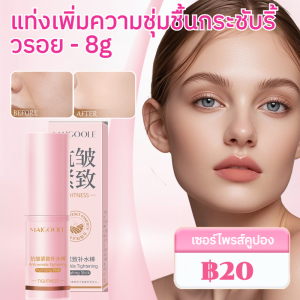 🔥ราคาต่ำสุด🔥ผงให้ความชุ่มชื้นและปรับปรุงริ้วรอยขนาดเล็ก แท่งเพิ่มความชุ่มชื้นกระชับริ้วรอย Anti-wrinkle Firming Hydration Stick