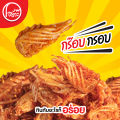 คางกุ้ง ทอดกรอบ รสต้มยำ ขนาด 22 กรัม รสชาติต้มยำแท้ ๆ กรอบ ไม่หืน กินกับอะไรก็อร่อย ตราโอยั๊วะ. 