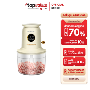 Alectric Chopper เครื่องบดสับไฟฟ้าและชั่งน้ำหนัก 1.2 ลิตร รุ่น A-CP1 - รับประกัน 3 ปี