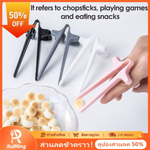 RuiMing (ส่วนลด 50%) 🔥🔥 1/4pcs มือฟรี Chopsticks พลาสติกมัลติฟังก์ชั่นขนมว่างคลิปเกมมือผู้เล่นฟรี Chopsticks สร้างสรรค์สะดวกและใช้งานง่าย