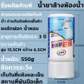 น้ำยาดับกลิ่นชักโครก ก้อนใส่ชักโครก ยาดับกลิ่นห้องน้ำขจัดคราบตะกรันน้ำ  ฆ่าเชื้อแบคทีเรียได้ 99.9% 350g ปล่อยอัตโนมัต น้ำสีฟ้า เจลดับกลิ่น เจลดับกลิ่นโถ ที่ดับกลิ่นโถ น้ำยาล้างห้องน้ำ เจลใส่ชักโครก ยาดับกลิ่นห้องน้ำ เจลชักโครก Detergent. 