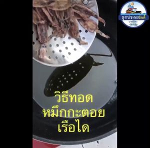 หมึกกะตอย ตากแห้ง 250g รสจืด เรือได 100% สะอาด เกรด A