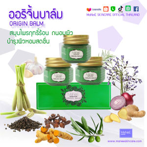 MaNeE SKINCARE Origin Massage Spray ออริจิ้นมาสาจสเปรย์